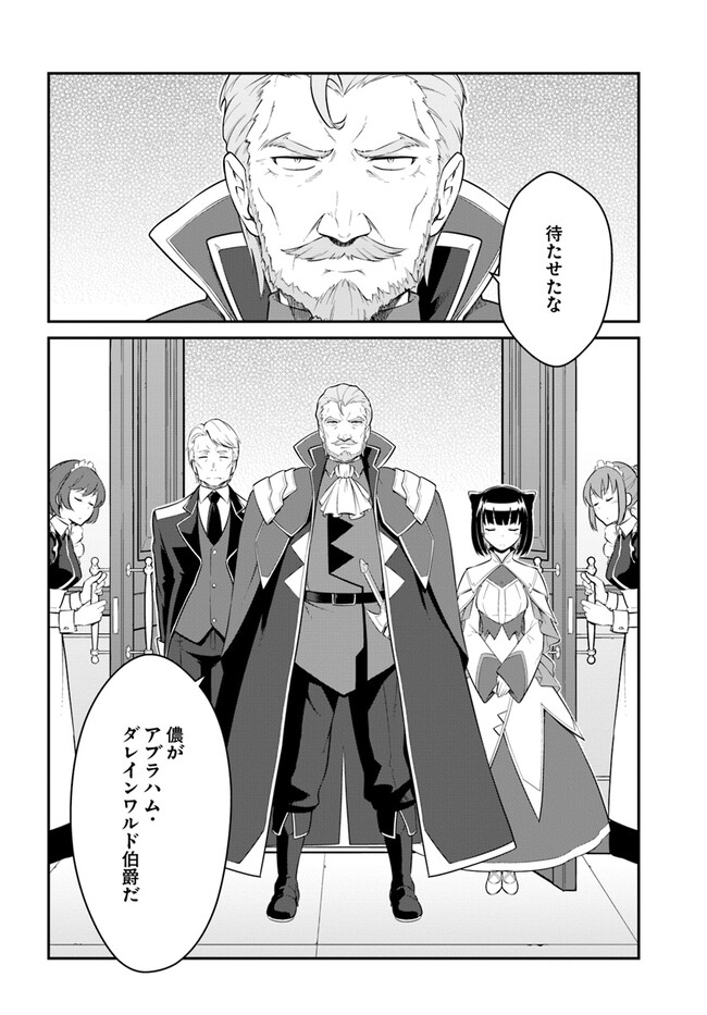 目覚めたら最強装備と宇宙船持ちだったので、一戸建て目指して傭兵として自由に生きたい Chap 34.2 - Next Chap 35.2