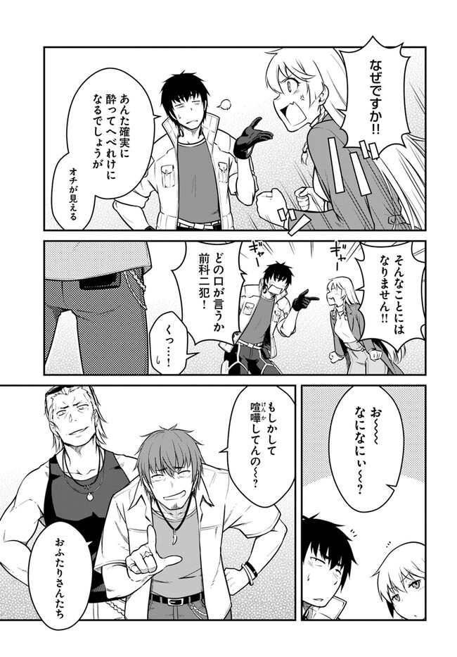 目覚めたら最強装備と宇宙船持ちだったので、一戸建て目指して傭兵として自由に生きたい Chap 35.2 - Next Chap 36.2