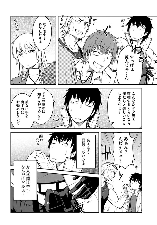 目覚めたら最強装備と宇宙船持ちだったので、一戸建て目指して傭兵として自由に生きたい Chap 35.2 - Next Chap 36.2