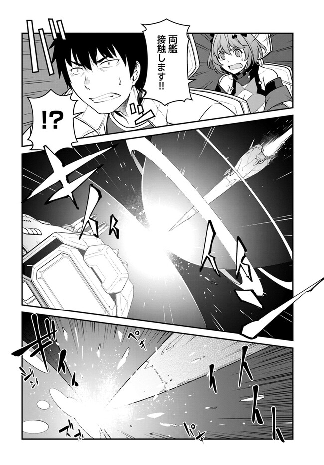 目覚めたら最強装備と宇宙船持ちだったので、一戸建て目指して傭兵として自由に生きたい Chap 36.2 - Next Chap 37.2