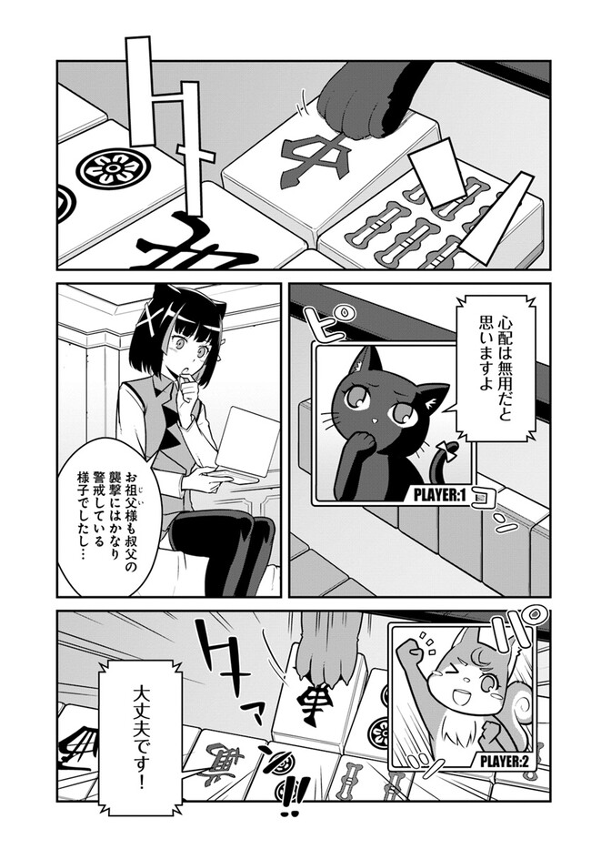 目覚めたら最強装備と宇宙船持ちだったので、一戸建て目指して傭兵として自由に生きたい Chap 36.2 - Next Chap 37.2