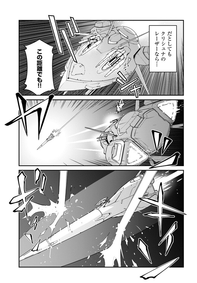 目覚めたら最強装備と宇宙船持ちだったので、一戸建て目指して傭兵として自由に生きたい Chap 36.2 - Next Chap 37.2