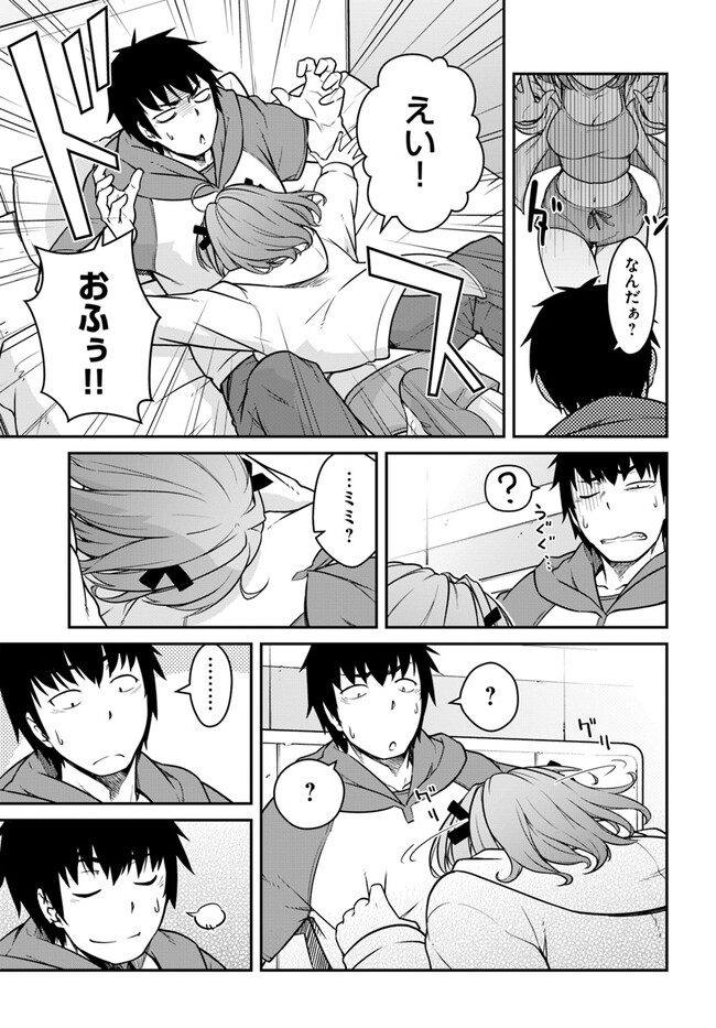 目覚めたら最強装備と宇宙船持ちだったので、一戸建て目指して傭兵として自由に生きたい Chap 39.1 - Next Chap 40.1