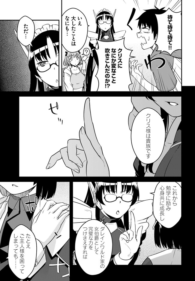 目覚めたら最強装備と宇宙船持ちだったので、一戸建て目指して傭兵として自由に生きたい Chap 39.1 - Next Chap 40.1