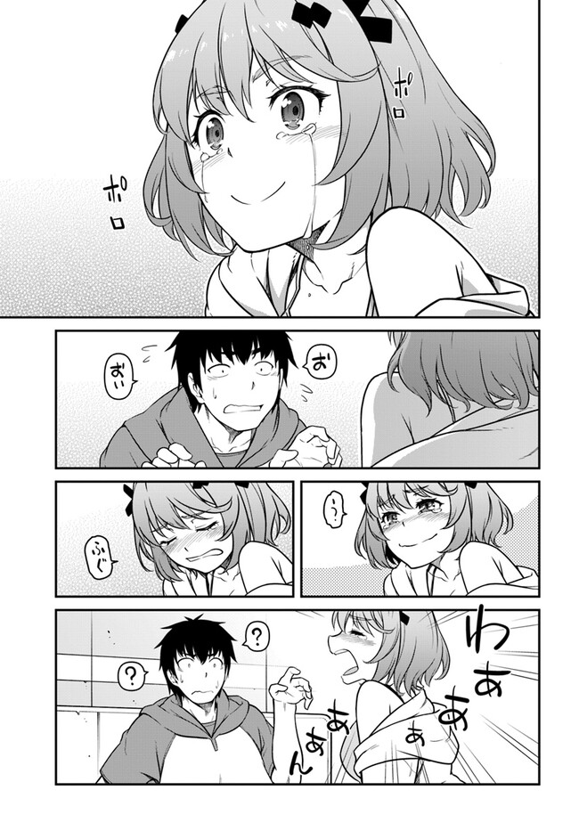 目覚めたら最強装備と宇宙船持ちだったので、一戸建て目指して傭兵として自由に生きたい Chap 39.1 - Next Chap 40.1