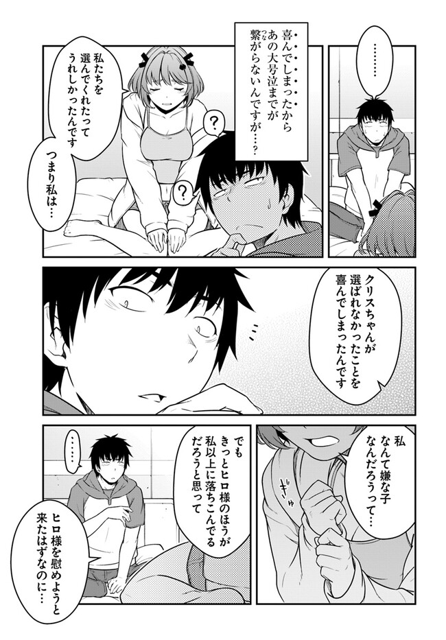 目覚めたら最強装備と宇宙船持ちだったので、一戸建て目指して傭兵として自由に生きたい Chap 39.1 - Next Chap 40.1