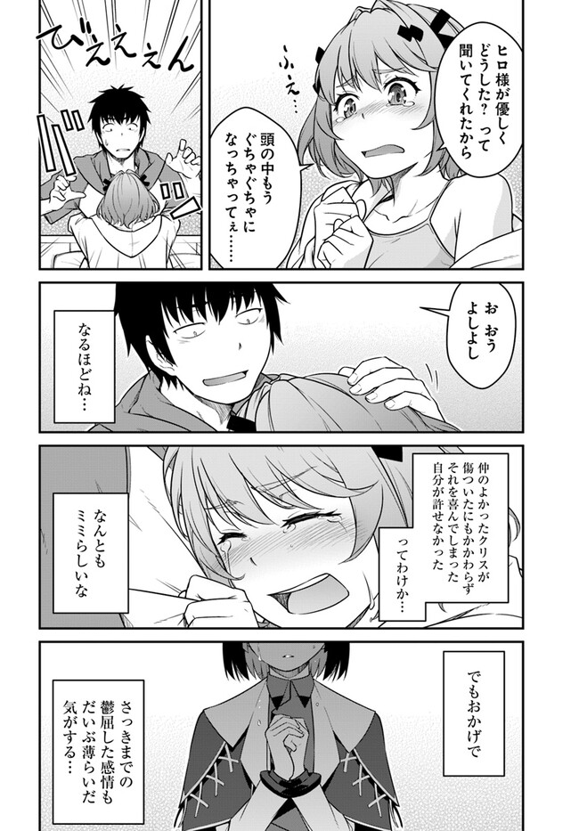 目覚めたら最強装備と宇宙船持ちだったので、一戸建て目指して傭兵として自由に生きたい Chap 39.1 - Next Chap 40.1