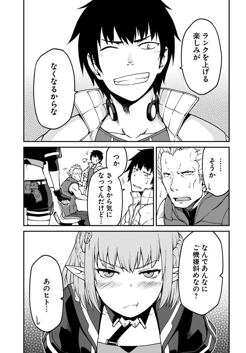 目覚めたら最強装備と宇宙船持ちだったので、一戸建て目指して傭兵として自由に生きたい Chap 3 - Next Chap 4