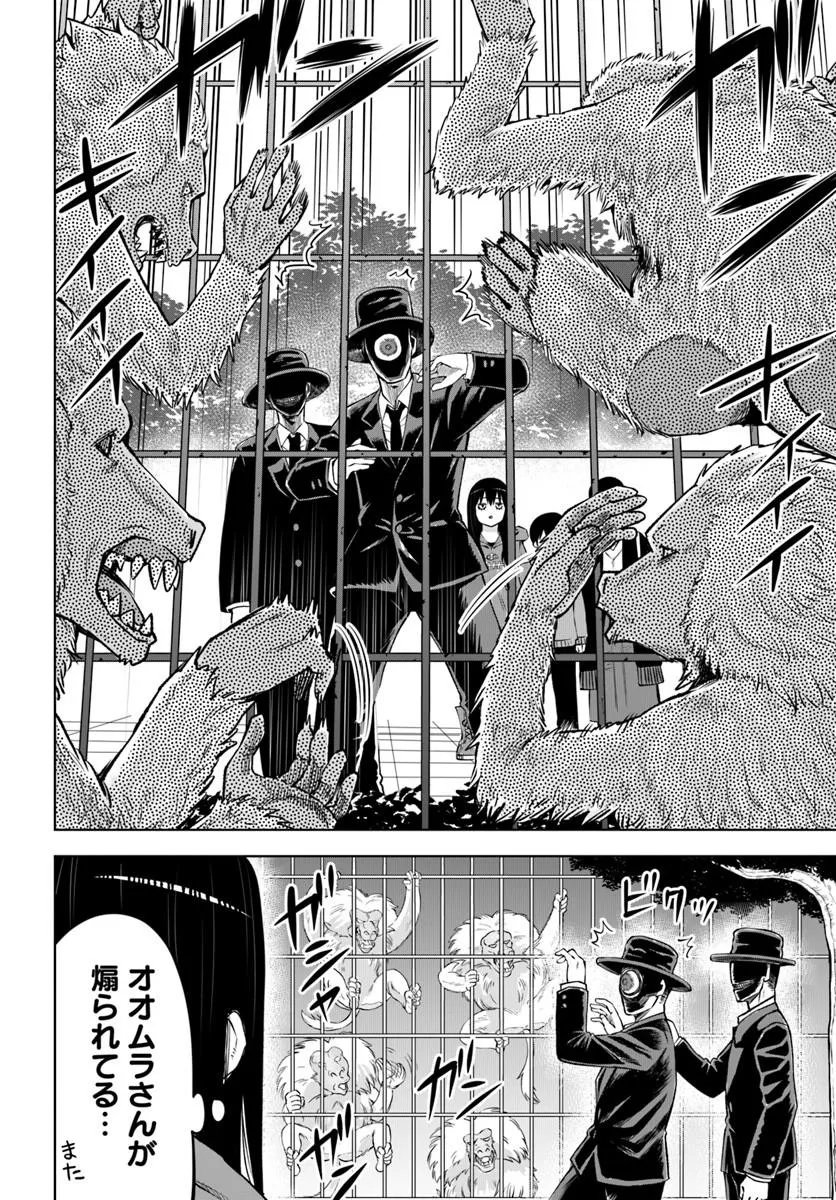 見える子ちゃん Chap 70.1 - Next Chap 71.1