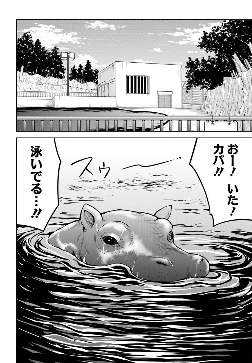 見える子ちゃん Chap 70.1 - Next Chap 71.1