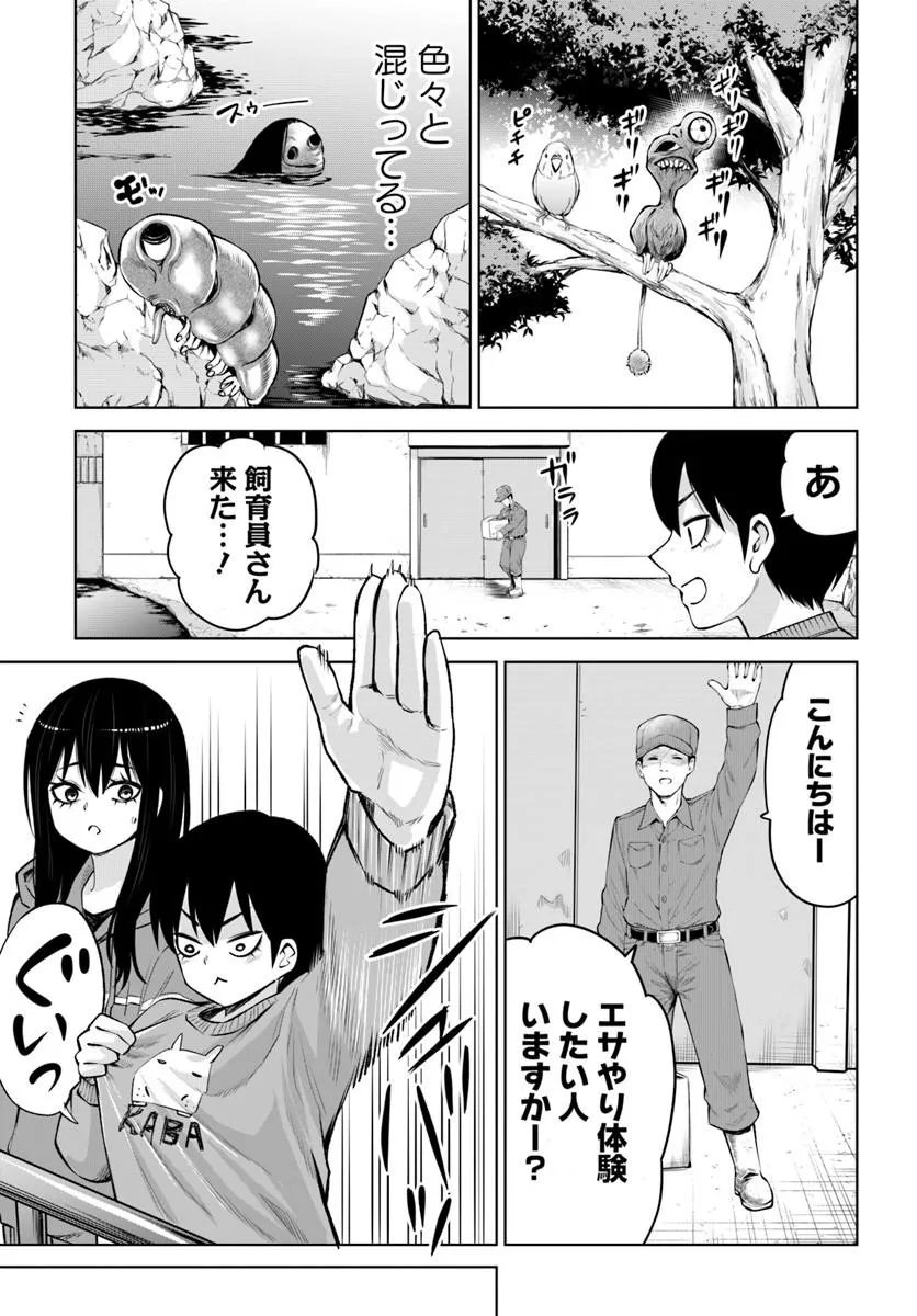 見える子ちゃん Chap 70.1 - Next Chap 71.1