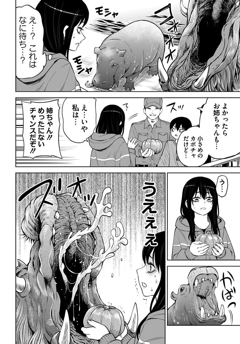 見える子ちゃん Chap 70.1 - Next Chap 71.1