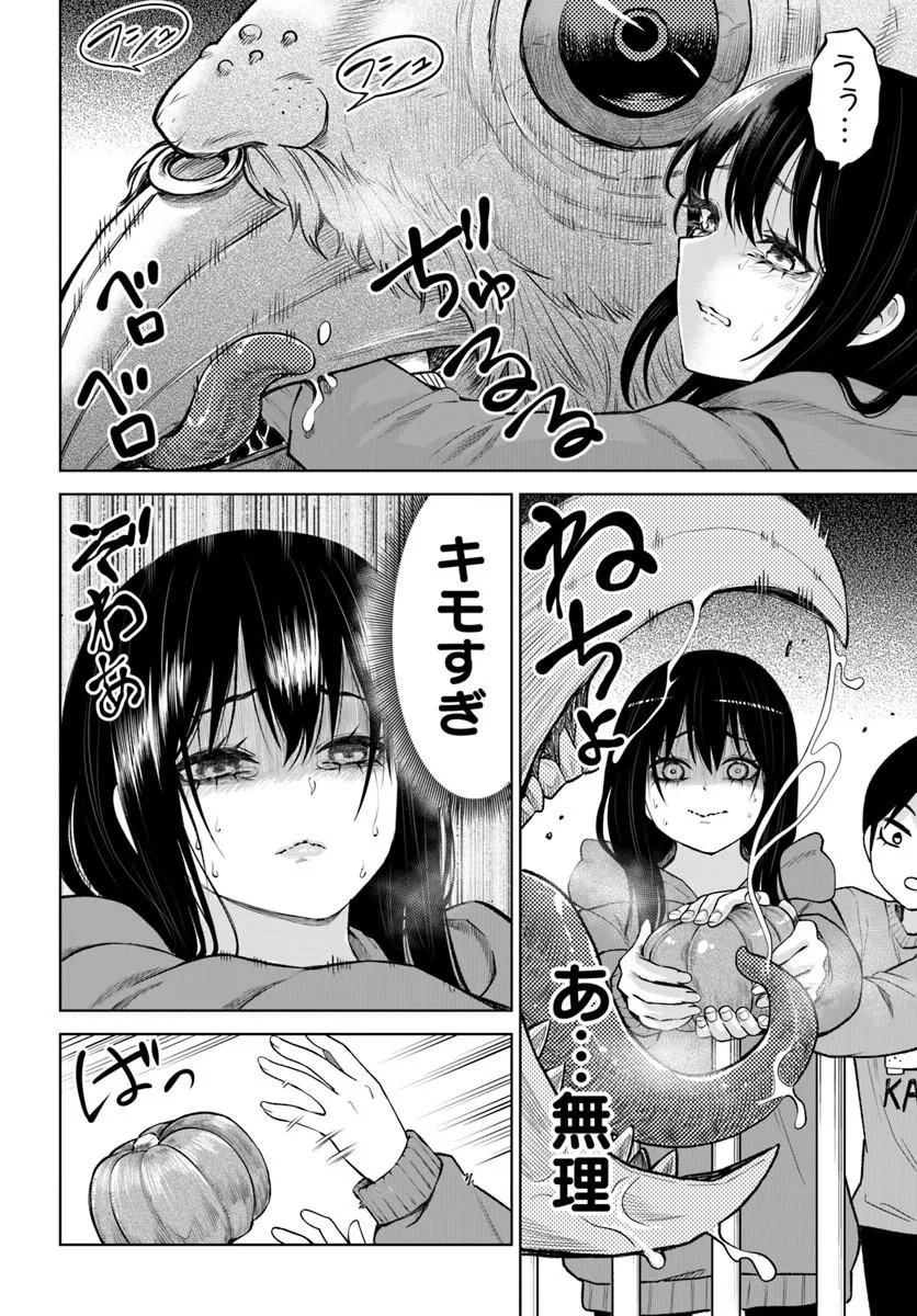見える子ちゃん Chap 70.1 - Next Chap 71.1