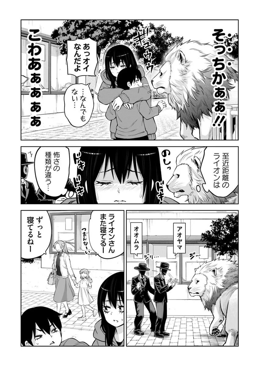 見える子ちゃん Chap 70.2 - Next Chap 71.2