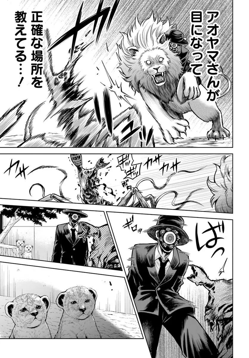 見える子ちゃん Chap 70.2 - Next Chap 71.2