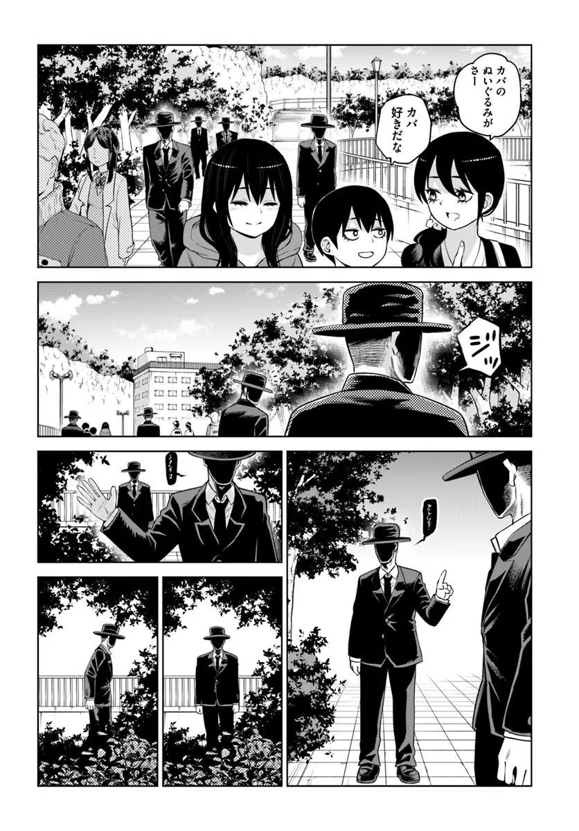 見える子ちゃん Chap 70.2 - Next Chap 71.2