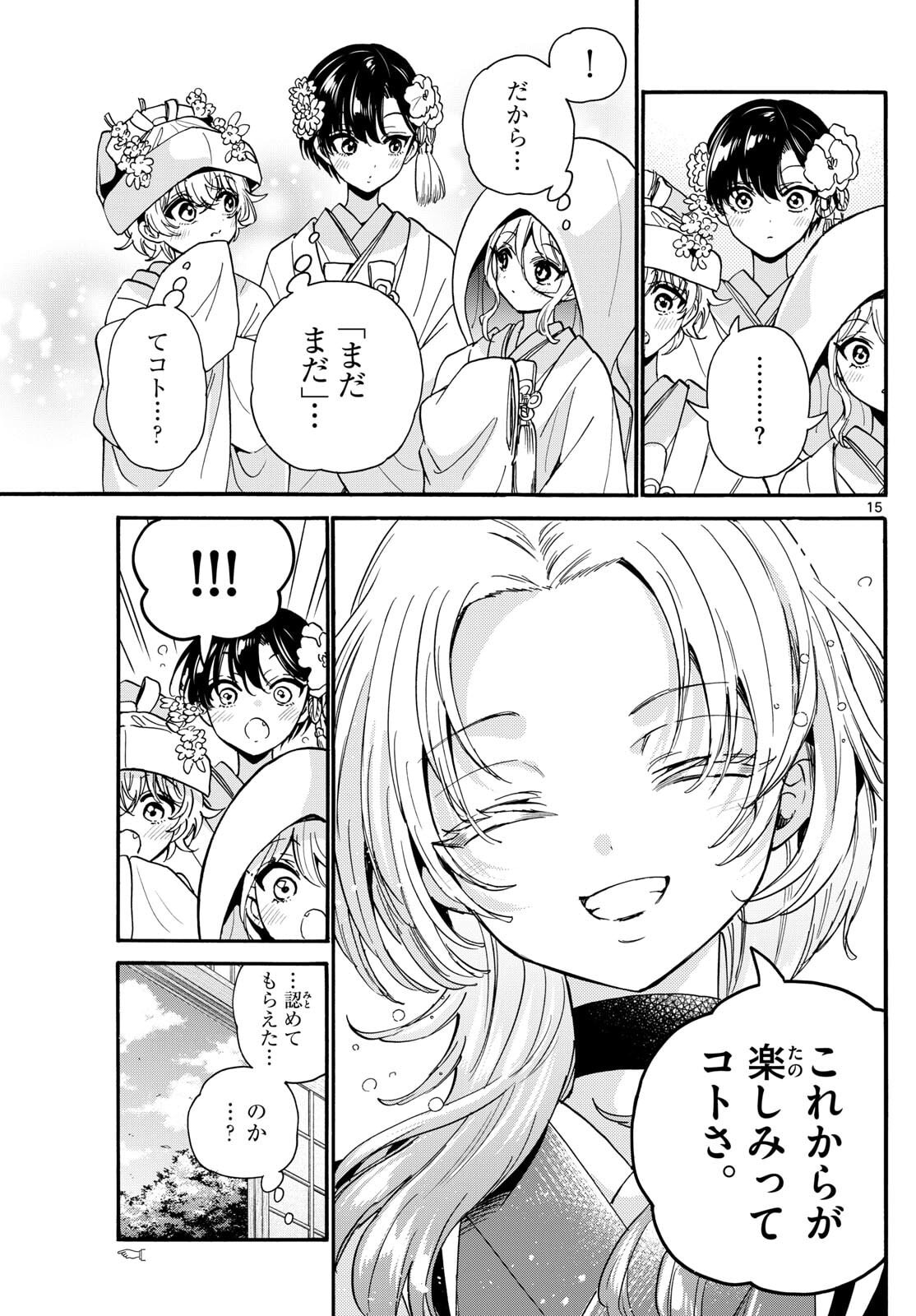 帝乃三姉妹は案外、チョロい。 Chap 190 - Next Chap 191