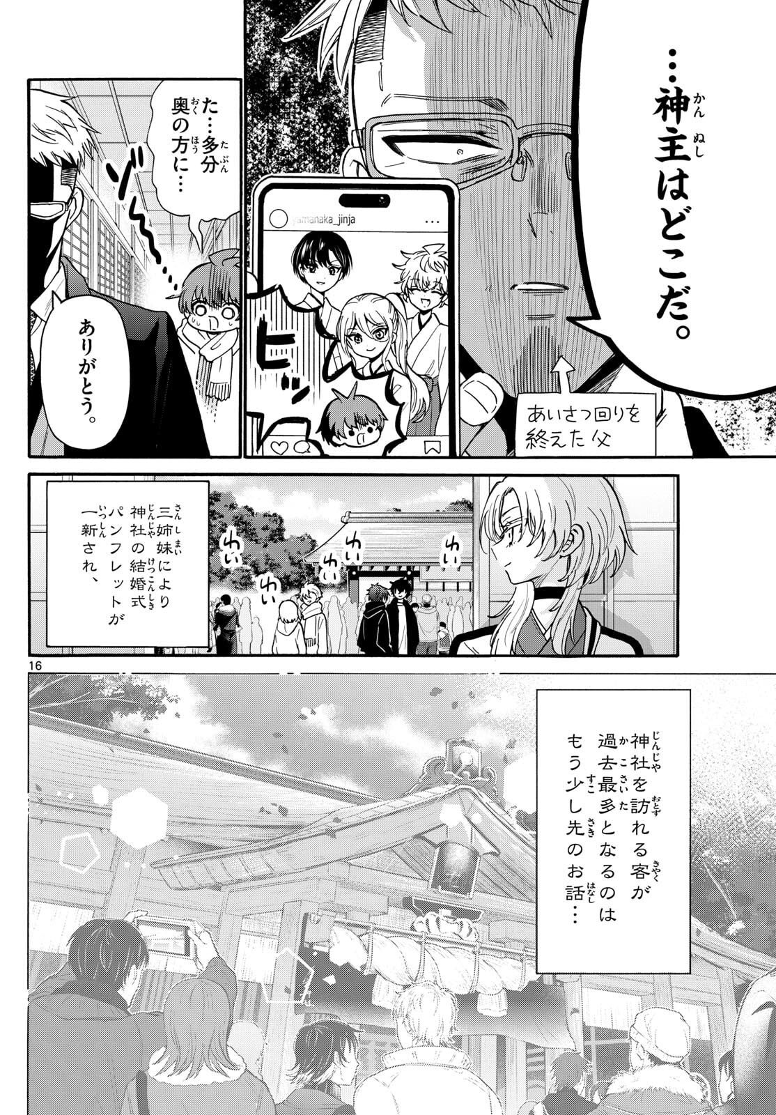 帝乃三姉妹は案外、チョロい。 Chap 190 - Next Chap 191