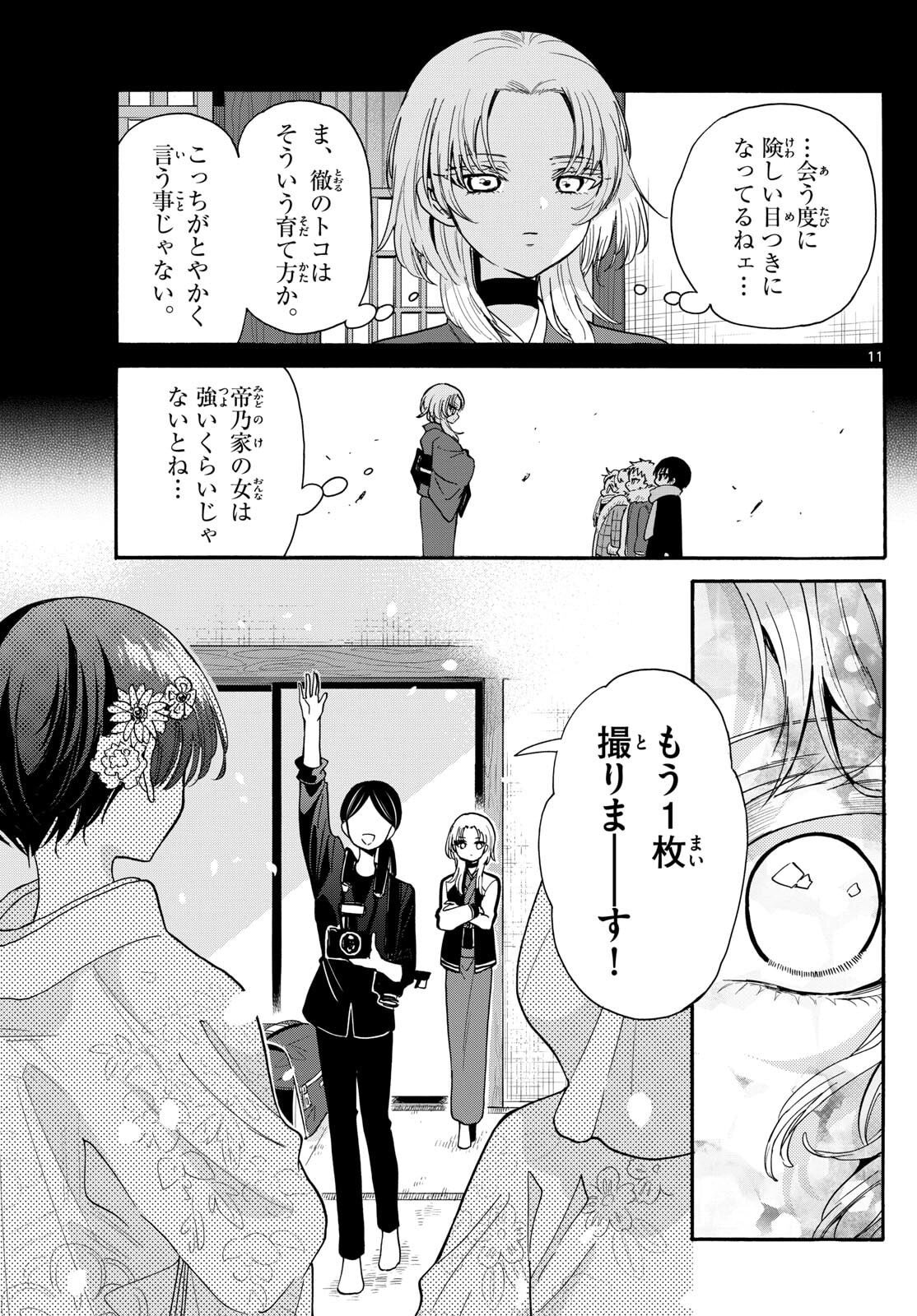 帝乃三姉妹は案外、チョロい。 Chap 190 - Next Chap 191