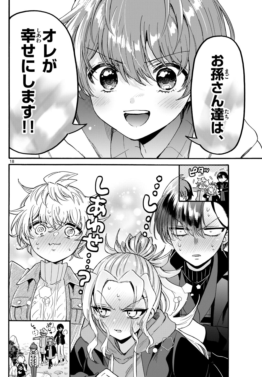帝乃三姉妹は案外、チョロい。 Chap 191 - Next Chap 192