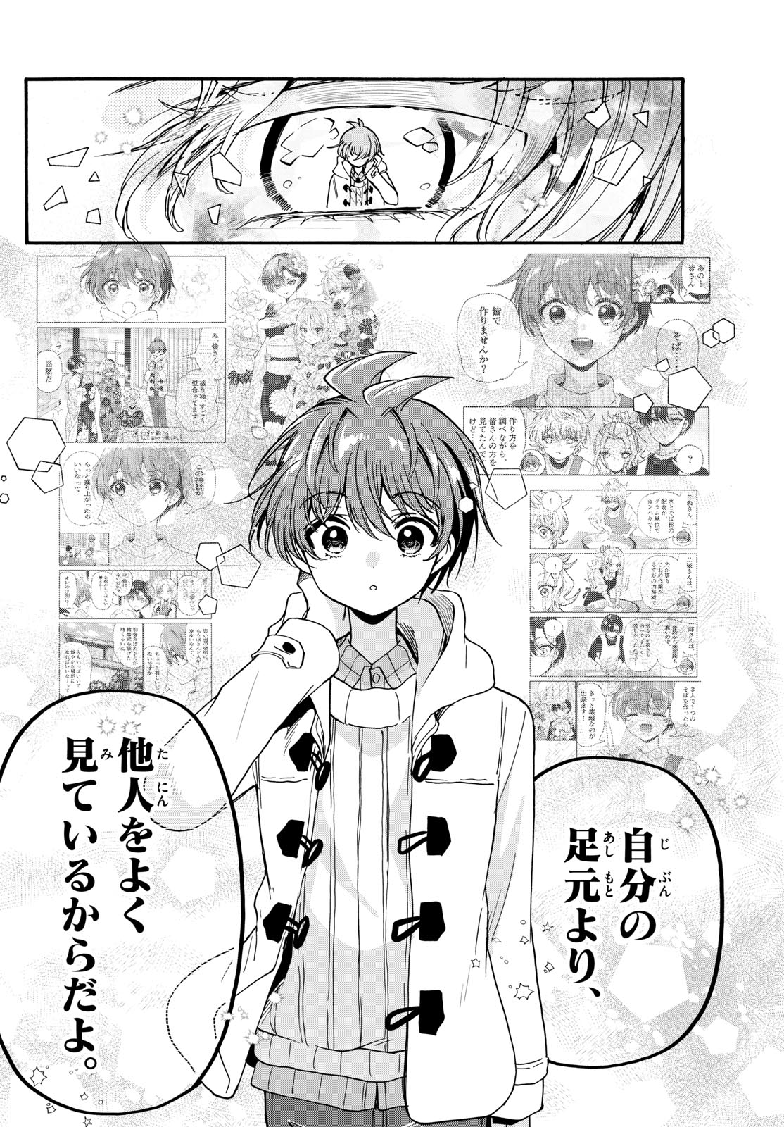 帝乃三姉妹は案外、チョロい。 Chap 191 - Next Chap 192
