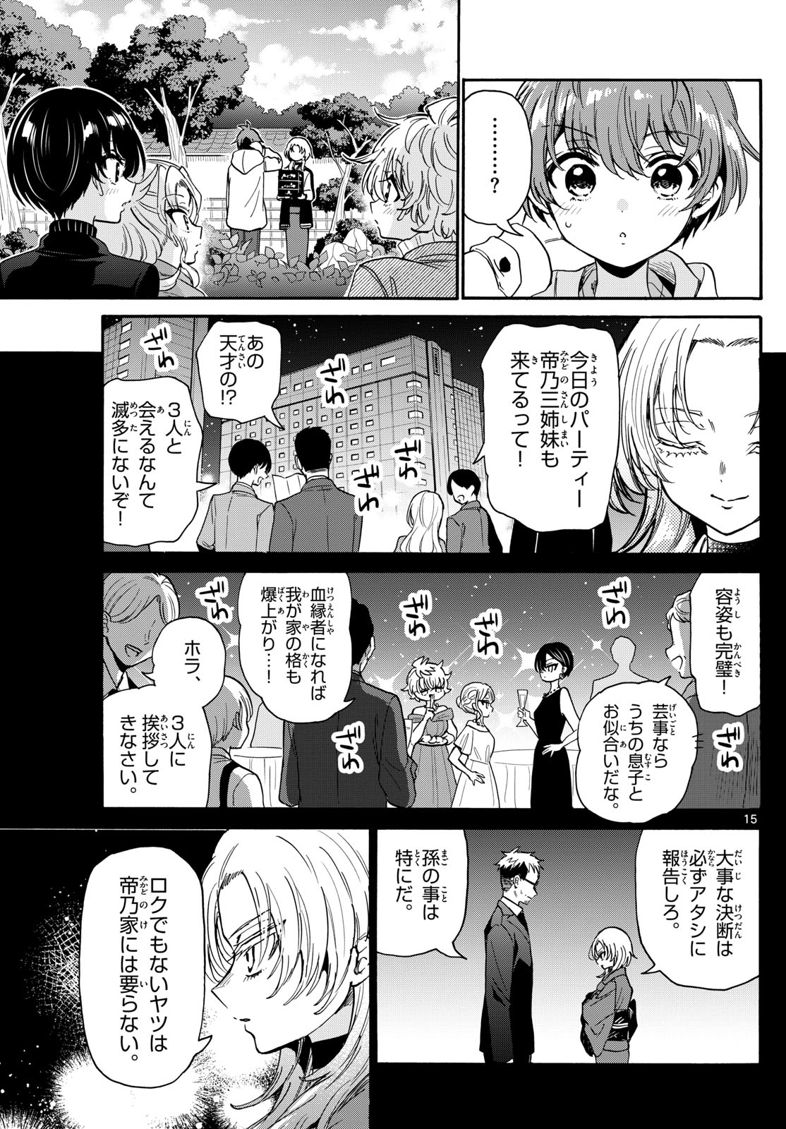 帝乃三姉妹は案外、チョロい。 Chap 191 - Next Chap 192