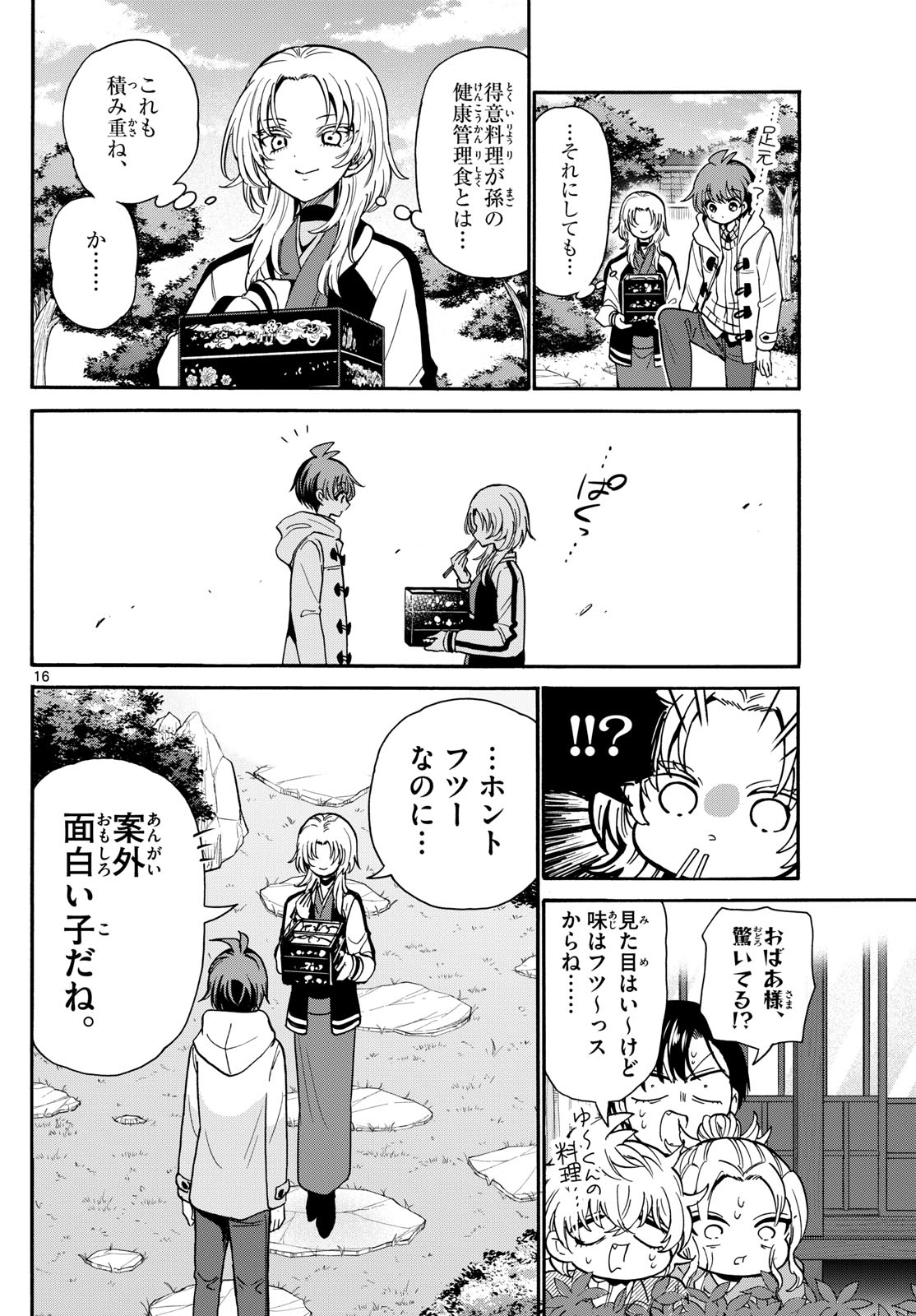 帝乃三姉妹は案外、チョロい。 Chap 191 - Next Chap 192