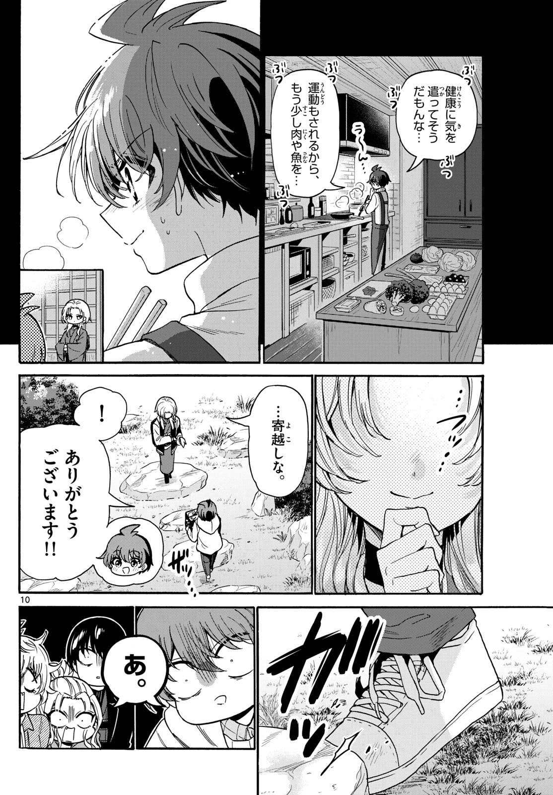帝乃三姉妹は案外、チョロい。 Chap 191 - Next Chap 192