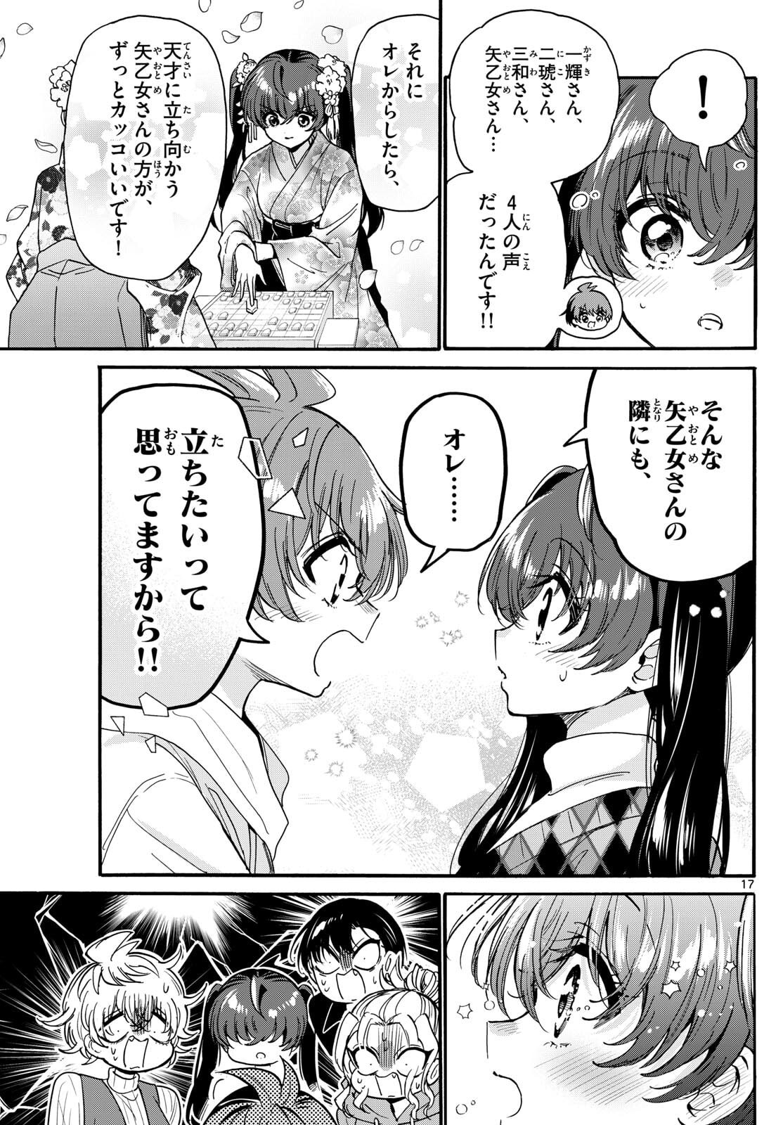 帝乃三姉妹は案外、チョロい。 Chap 192 - Next Chap 193