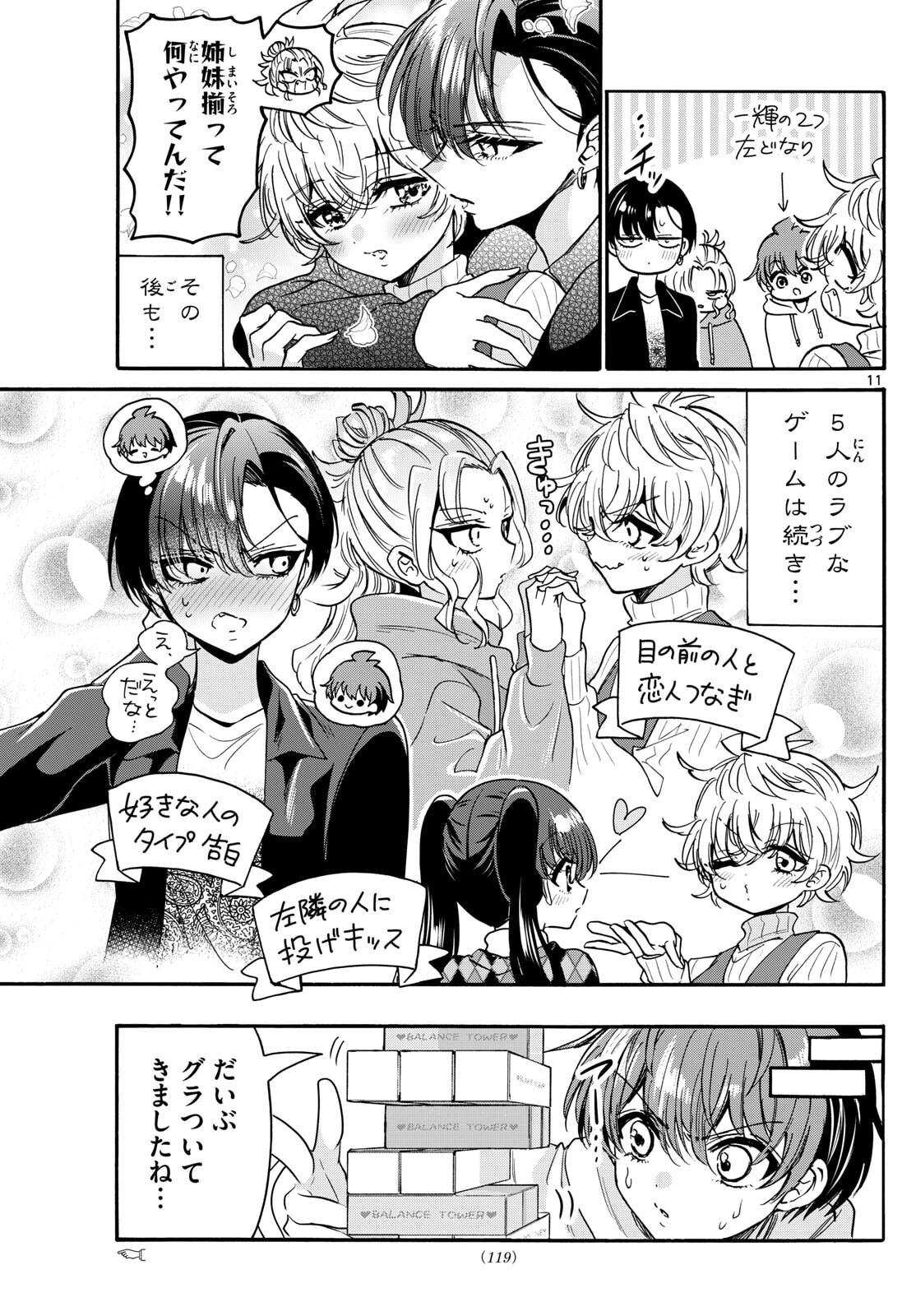 帝乃三姉妹は案外、チョロい。 Chap 192 - Next Chap 193