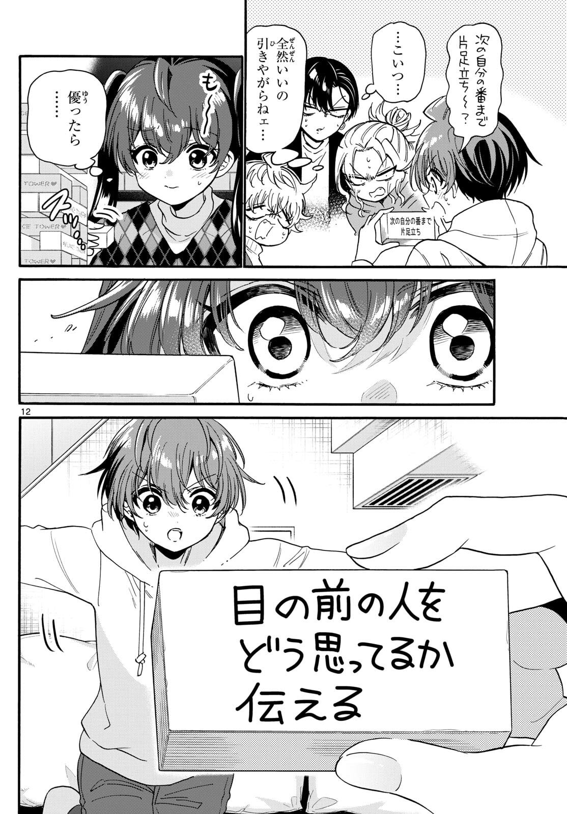 帝乃三姉妹は案外、チョロい。 Chap 192 - Next Chap 193