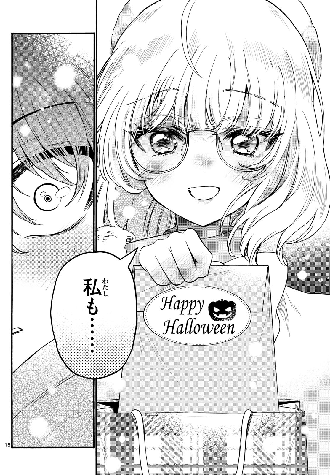 帝乃三姉妹は案外、チョロい。 Chap 193 - Next Chap 194