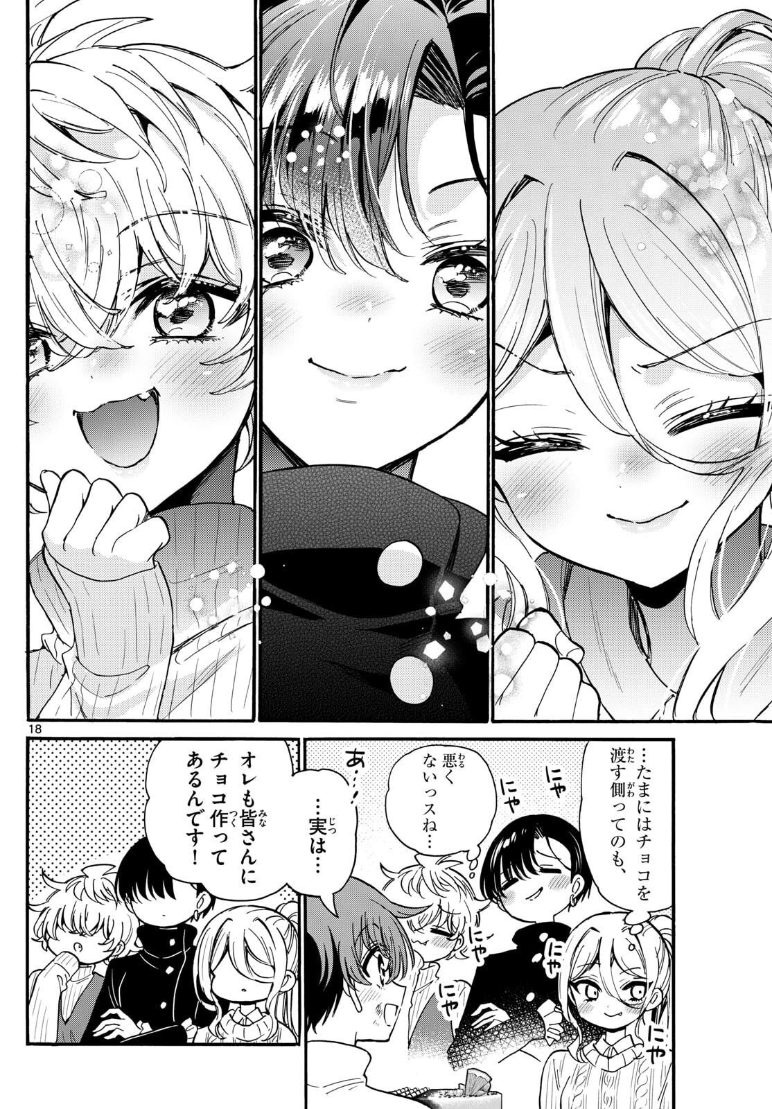 帝乃三姉妹は案外、チョロい。 Chap 195 - Next Chap 196