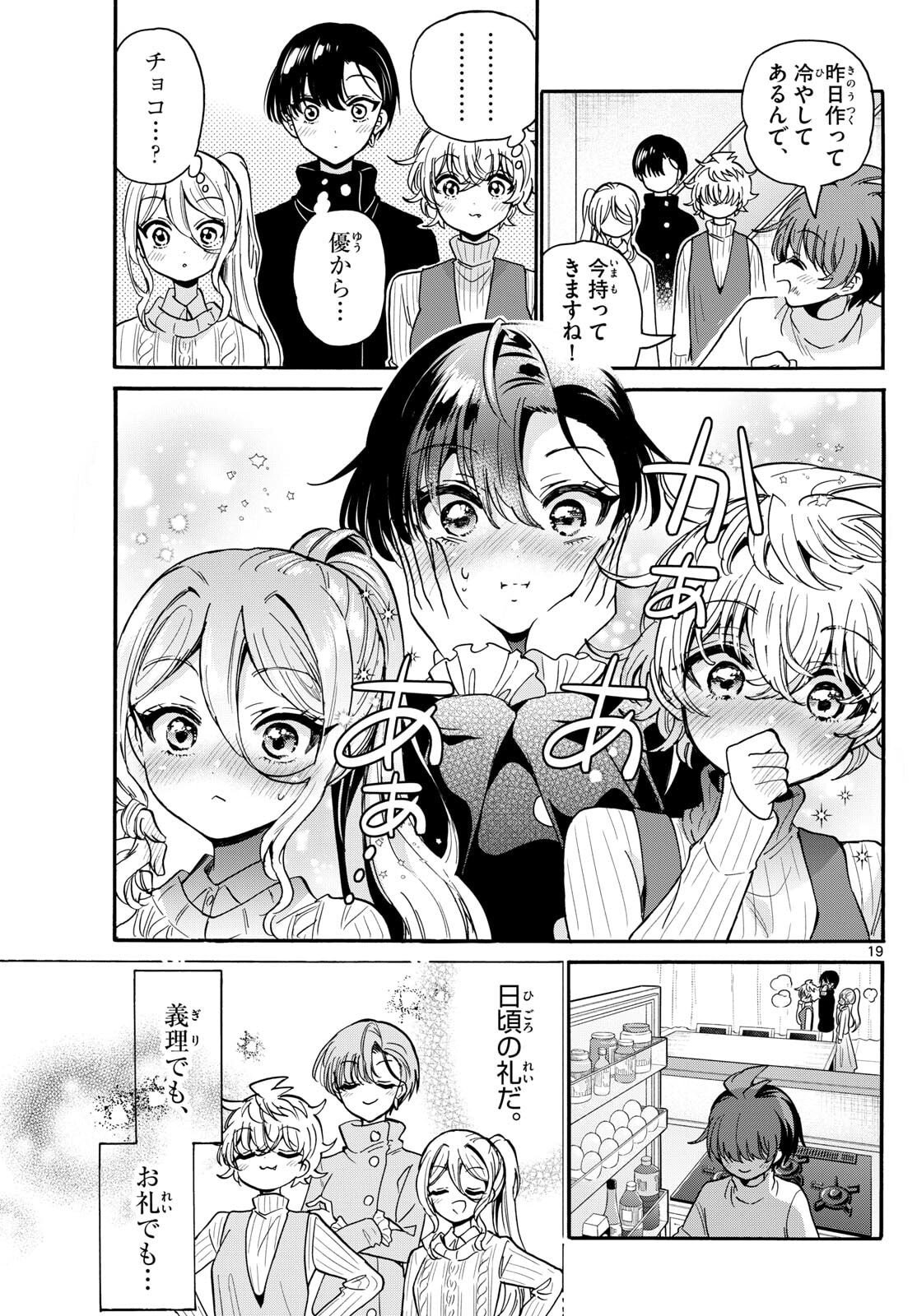 帝乃三姉妹は案外、チョロい。 Chap 195 - Next Chap 196