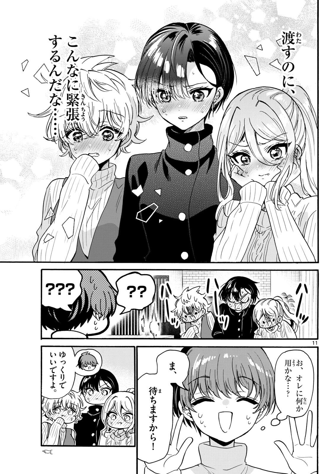 帝乃三姉妹は案外、チョロい。 Chap 195 - Next Chap 196