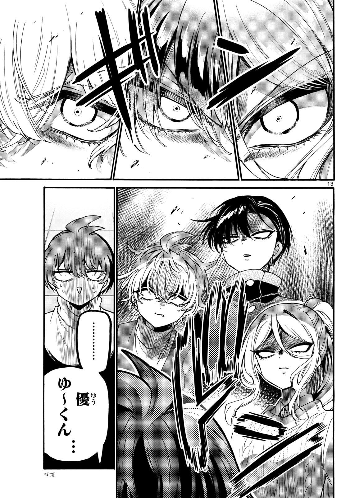 帝乃三姉妹は案外、チョロい。 Chap 195 - Next Chap 196