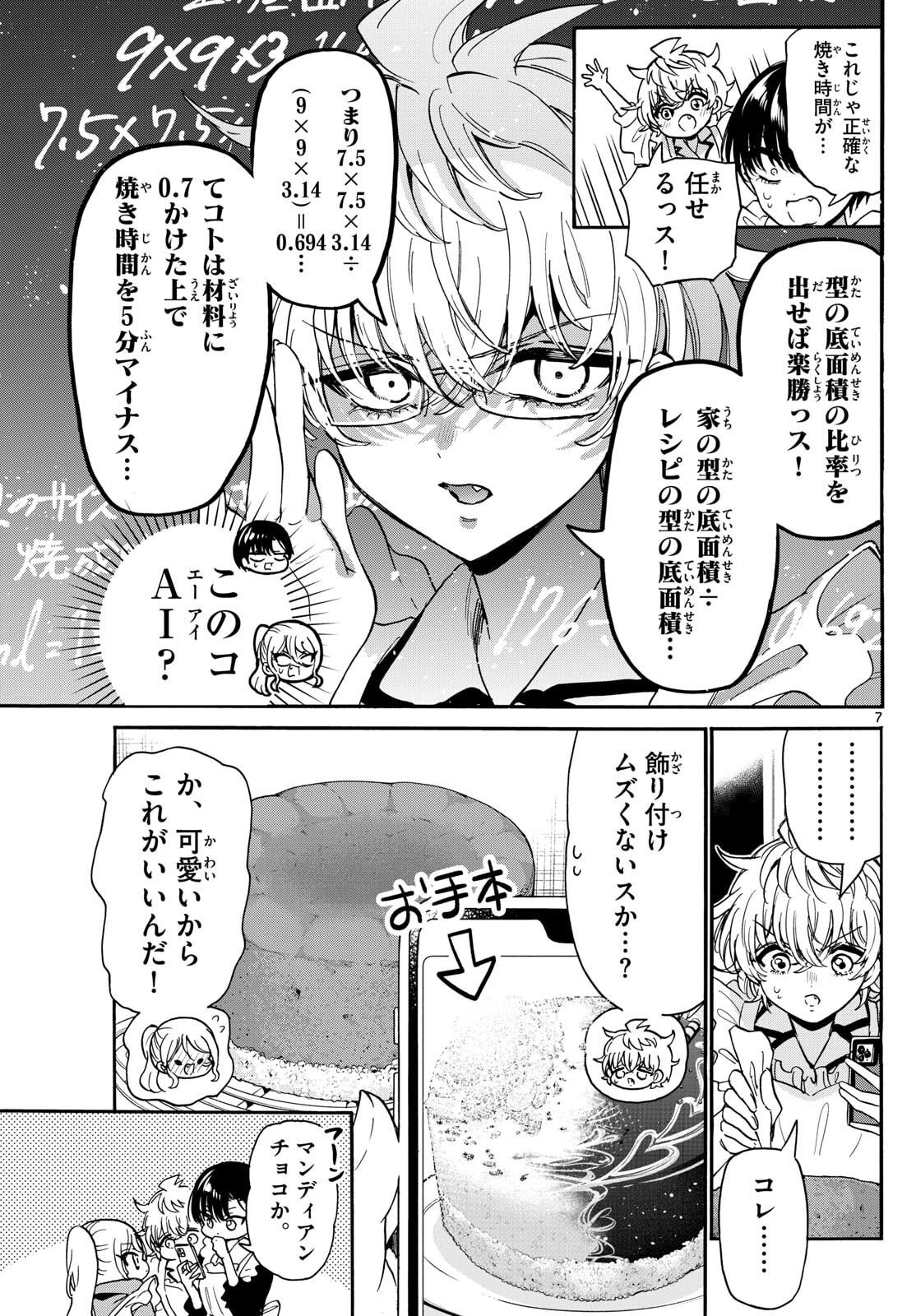 帝乃三姉妹は案外、チョロい。 Chap 195 - Next Chap 196