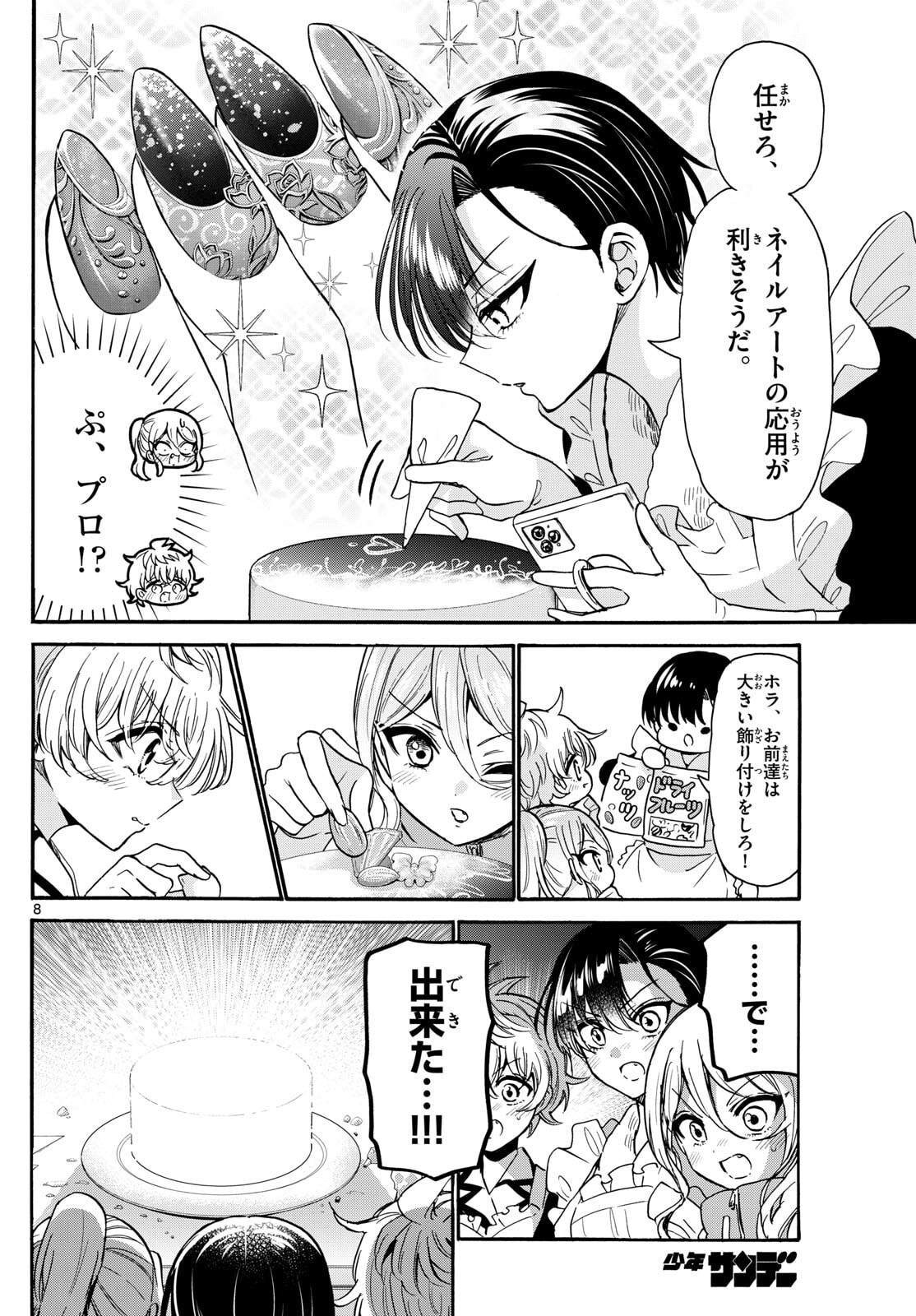 帝乃三姉妹は案外、チョロい。 Chap 195 - Next Chap 196
