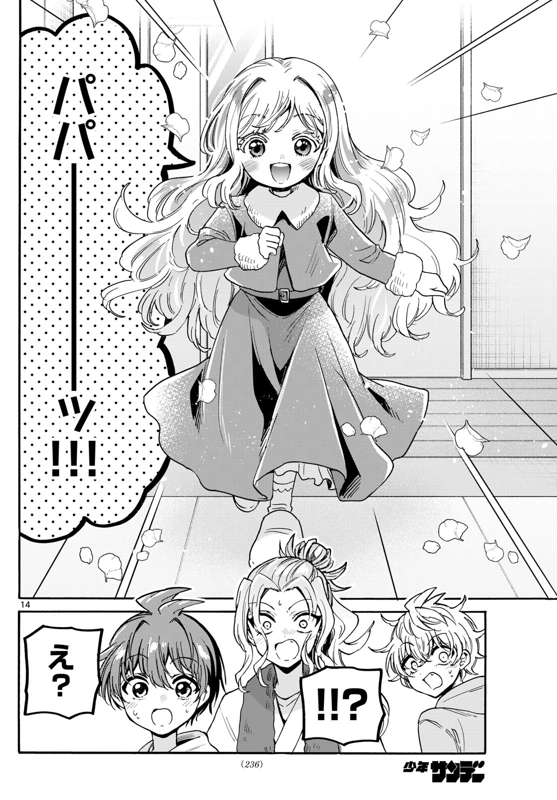 帝乃三姉妹は案外、チョロい。 Chap 196 - Next Chap 197