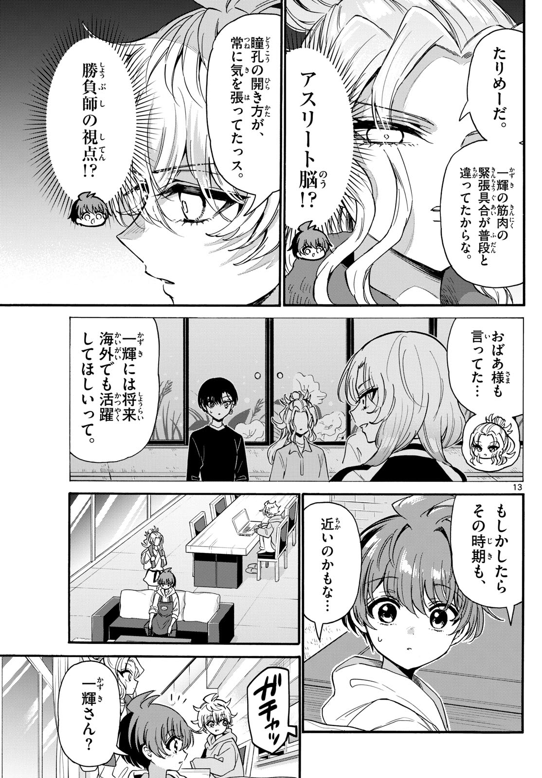 帝乃三姉妹は案外、チョロい。 Chap 196 - Next Chap 197
