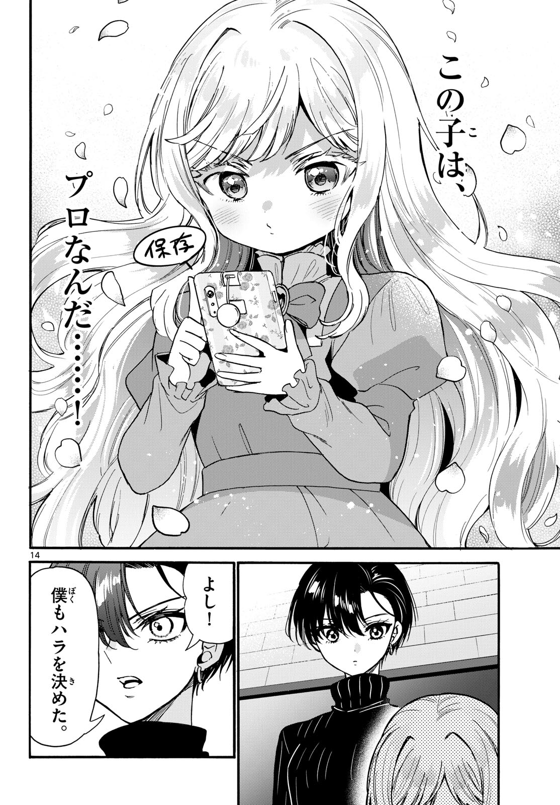 帝乃三姉妹は案外、チョロい。 Chap 197 - Next Chap 198