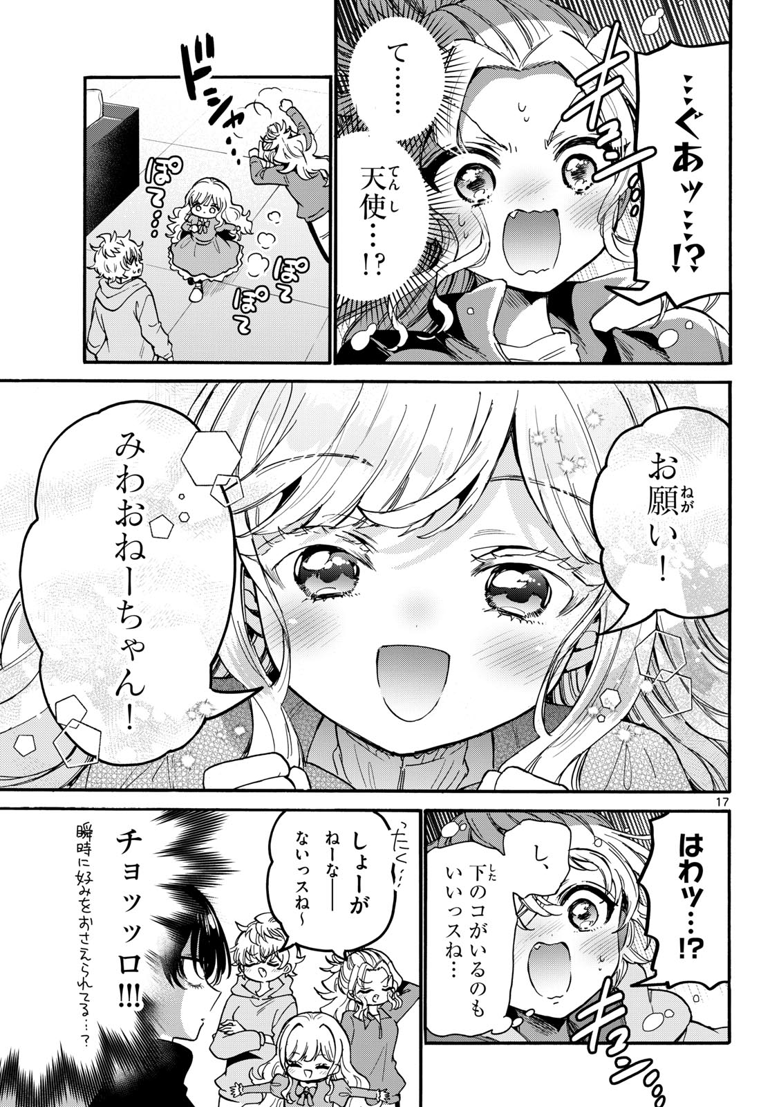 帝乃三姉妹は案外、チョロい。 Chap 197 - Next Chap 198