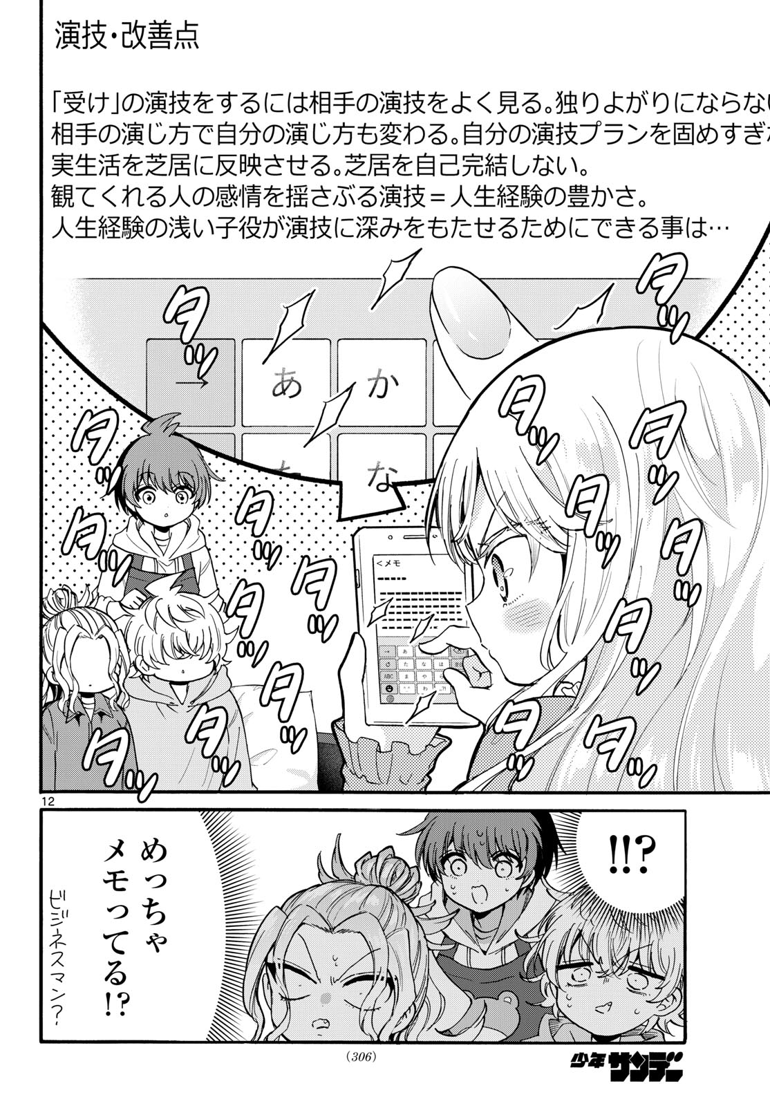 帝乃三姉妹は案外、チョロい。 Chap 197 - Next Chap 198