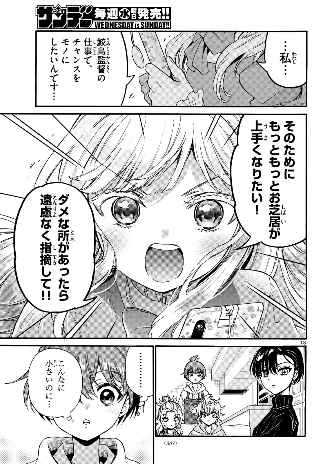 帝乃三姉妹は案外、チョロい。 Chap 197 - Next Chap 198