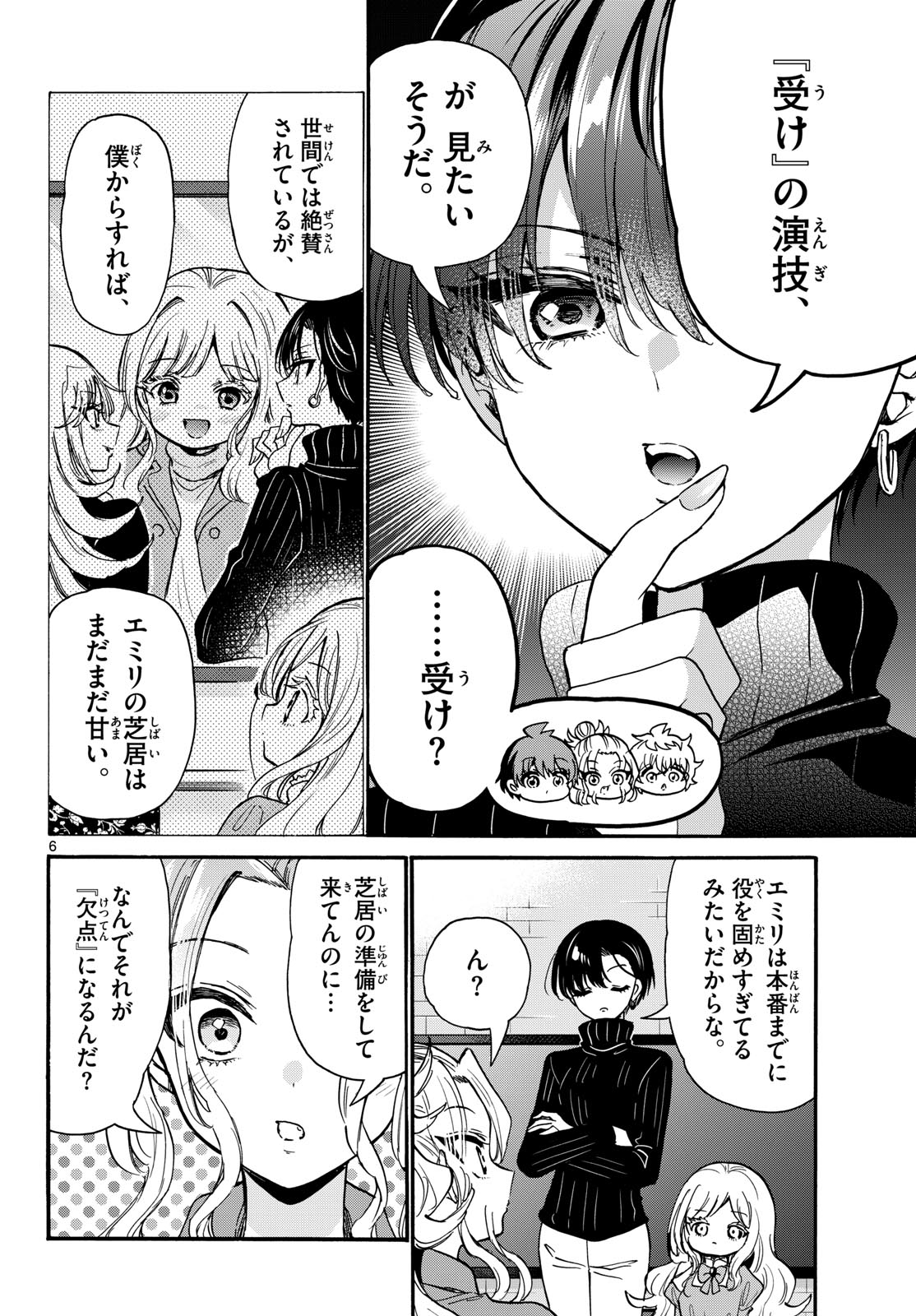 帝乃三姉妹は案外、チョロい。 Chap 197 - Next Chap 198