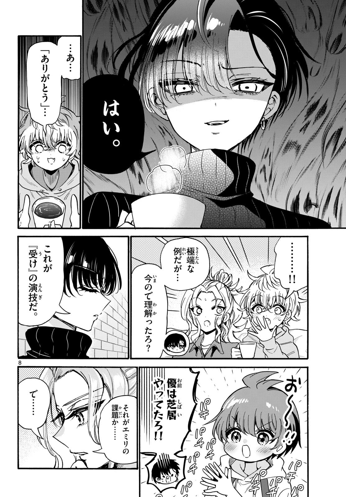 帝乃三姉妹は案外、チョロい。 Chap 197 - Next Chap 198