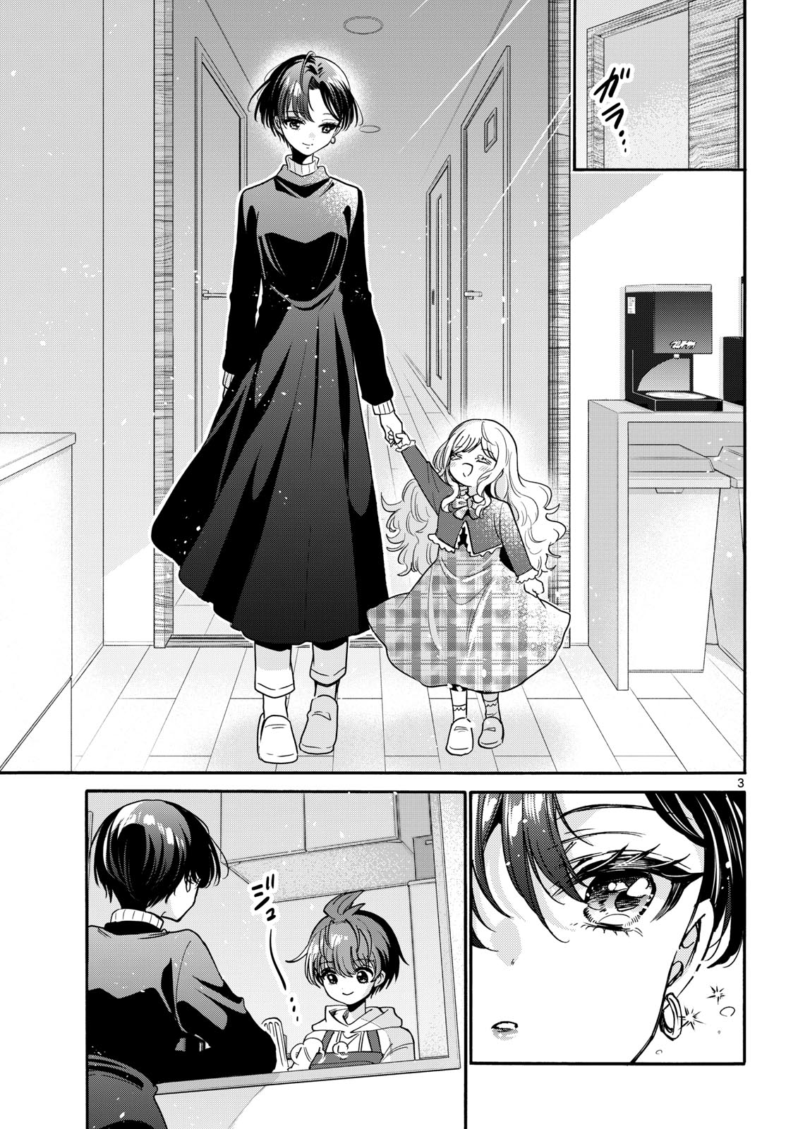 帝乃三姉妹は案外、チョロい。 Chap 198 - Next Chap 199