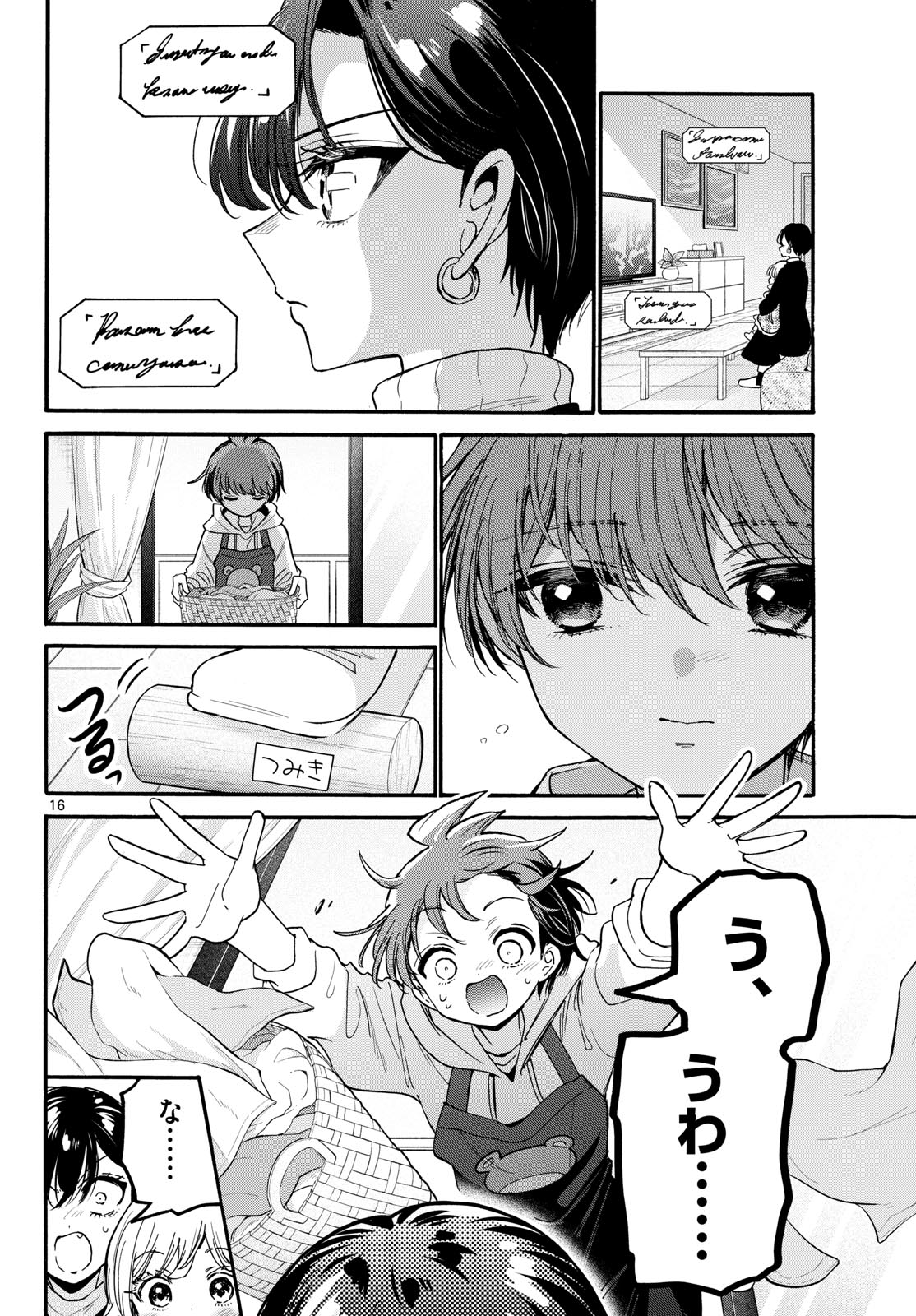 帝乃三姉妹は案外、チョロい。 Chap 198 - Next Chap 199