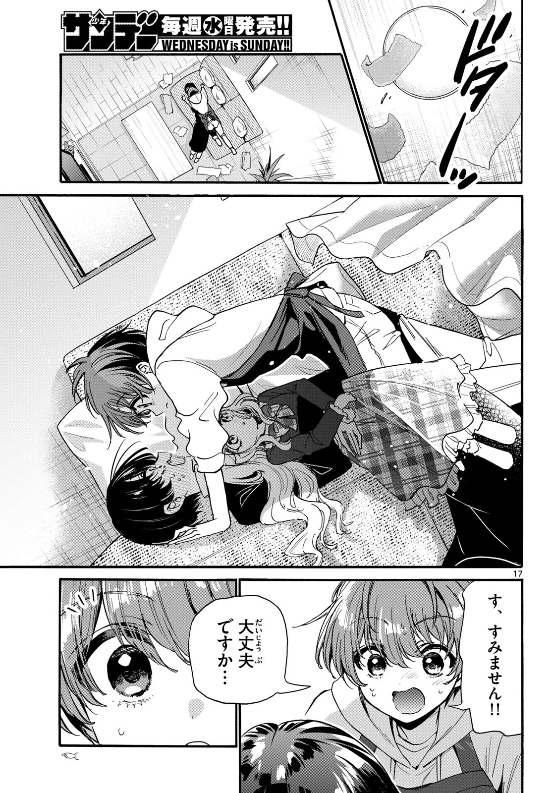 帝乃三姉妹は案外、チョロい。 Chap 198 - Next Chap 199