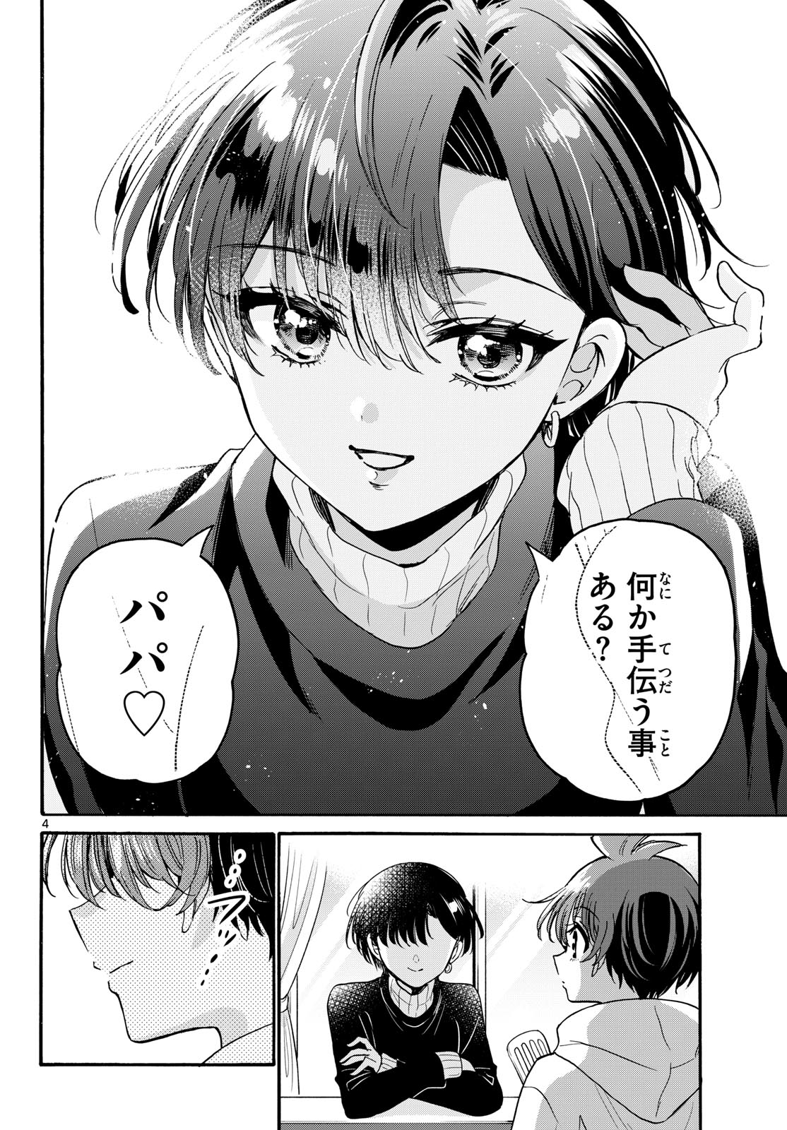 帝乃三姉妹は案外、チョロい。 Chap 198 - Next Chap 199